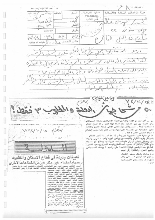 الأهرام – تعيينات جديدة، ومرشحو جوائز الدولة