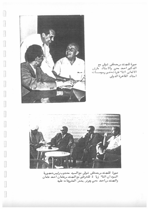 «جنود مجهولون يخرجون إلى النور» – استاد القاهرة