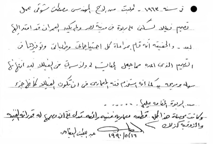 عبد اللطيف البغدادي