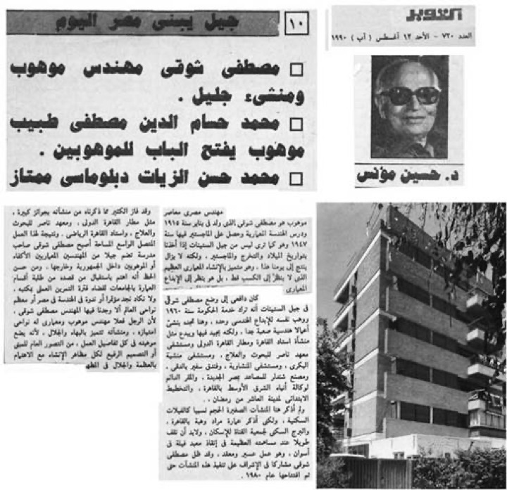 مجلة أكتوبر