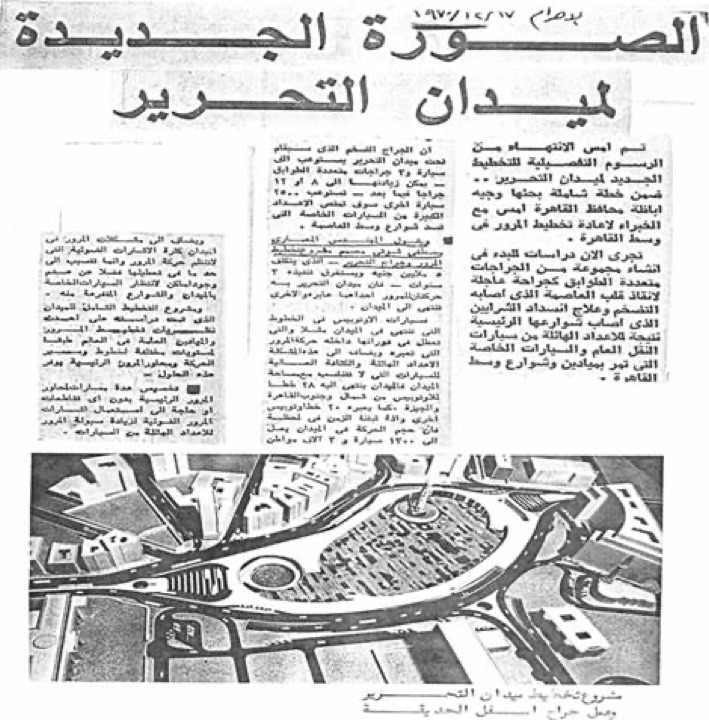 جريدة الأهرام