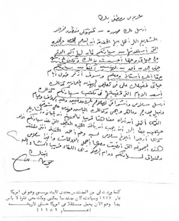 كلمة المهندس مجدي ثابت