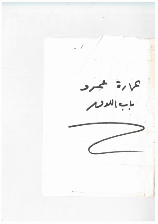 عمارات سكنية – ملف مجمّع